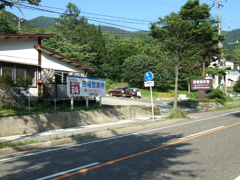 西武グループが開発した苗場地区で、別荘やリゾートマンションを販売している西武の事務所。ここを左に入ると福寿草旅館に行けます。