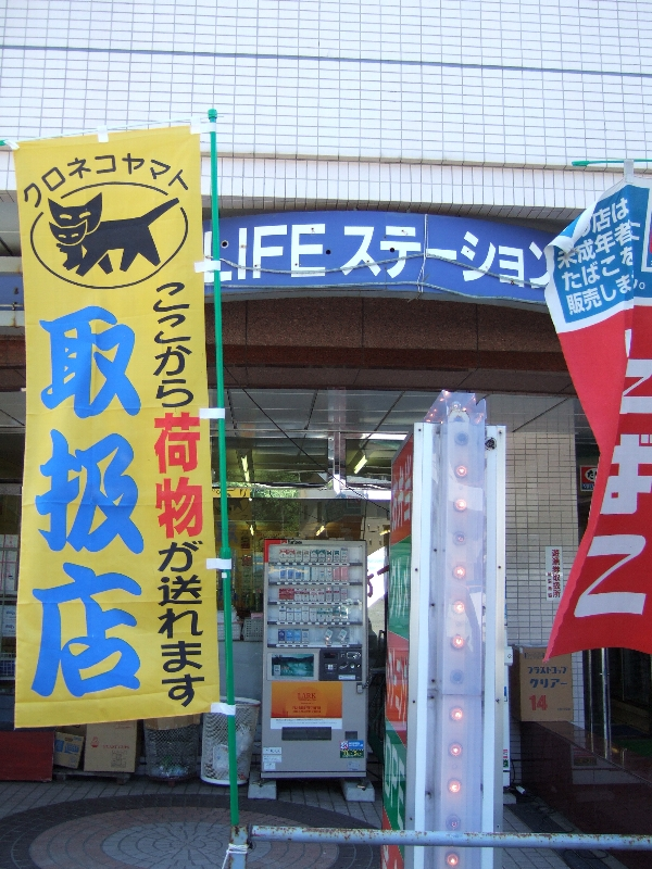 コンビニエンスストアに近い雰囲気の店。