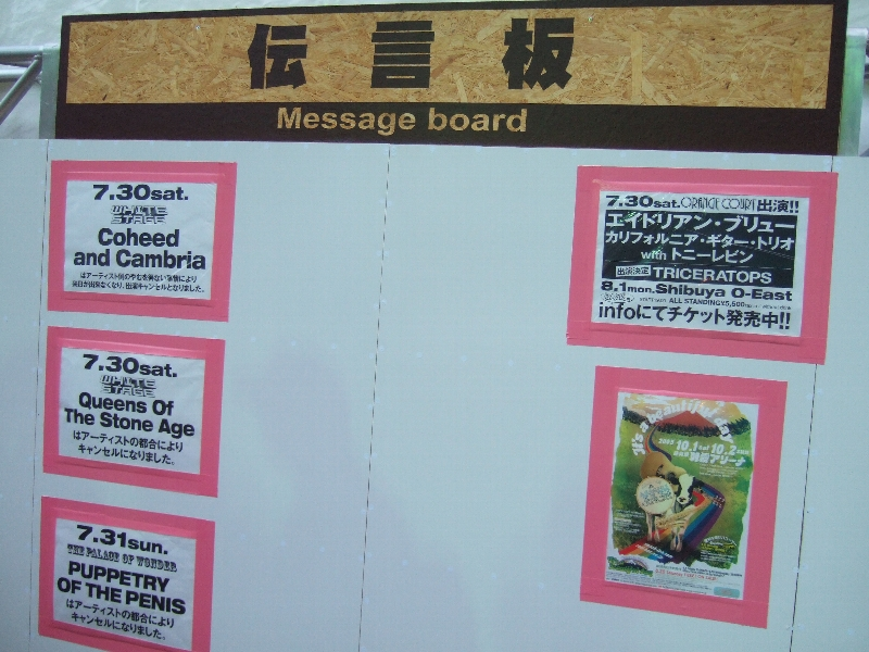 総合案内所の壁に主催者の公式アナウンスが出されます。開催期間中も随時キャンセル情報や出演時間変更情報が出されます。