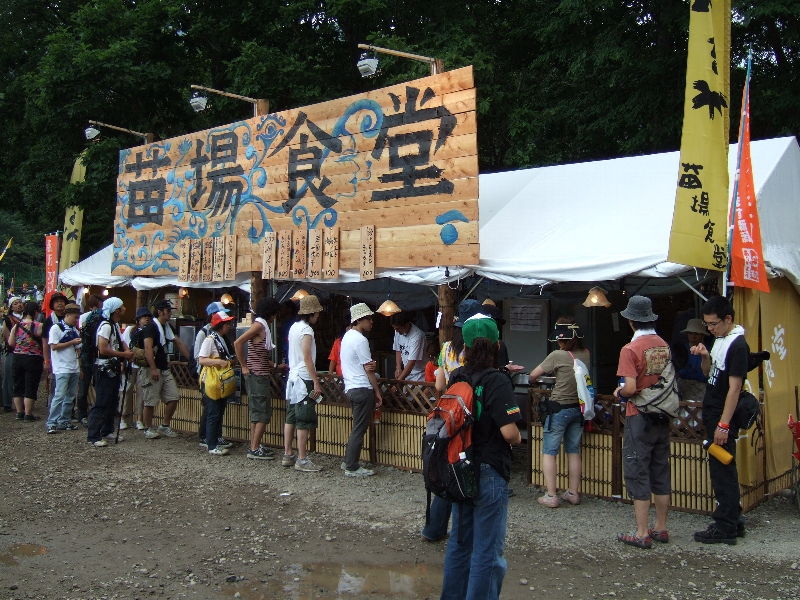 苗場食堂。白米、みそ汁、生卵、とろろなど他の店では食べられないメニューがあります。