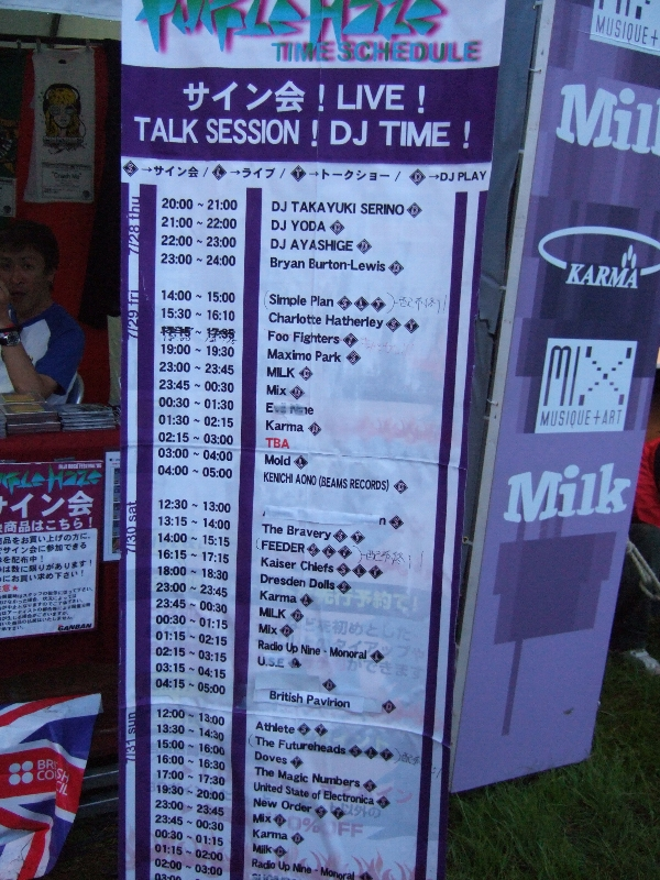 パープル・ヘイズのイベント情報。キャンセル情報も現地へ行って確認します。