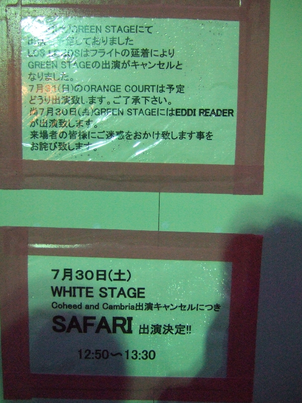開催期間中に掲示された情報。
