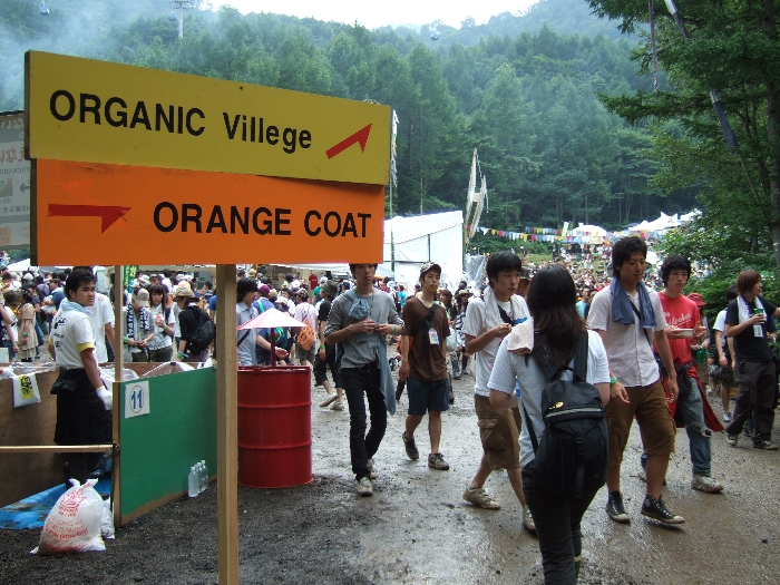 正面がジプシー・アバロンのステージとオーガニック・ビレッジ、右側がフィールド・オブ・ヘブンとオレンジ・コート、左側が食事どころとNGOビレッジ。