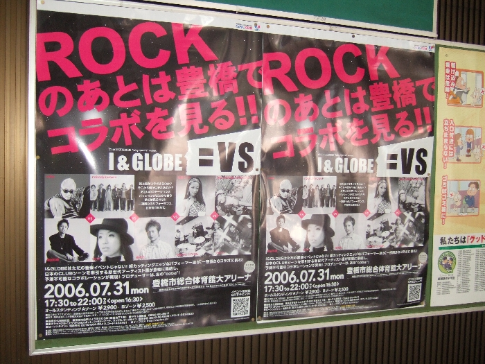 フジロックフェスティバルの参加者向けに貼られた別のイベントのポスター。