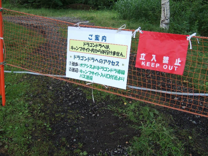 昨年までドラゴンドラ乗り場への通路があった場所。