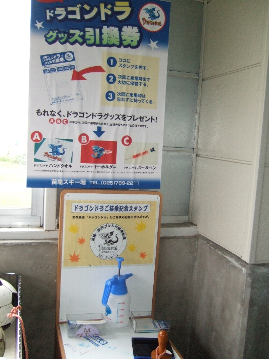 JRのように記念スタンプまであります。