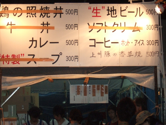 売り切れ続出の店。