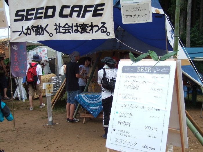 A SEED JAPANの店その2。