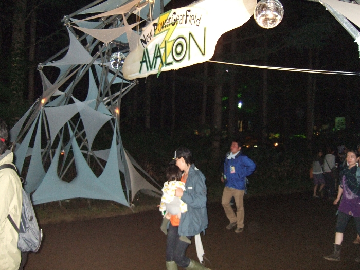 アバロン・フィールドの入り口。フラッシュあり。