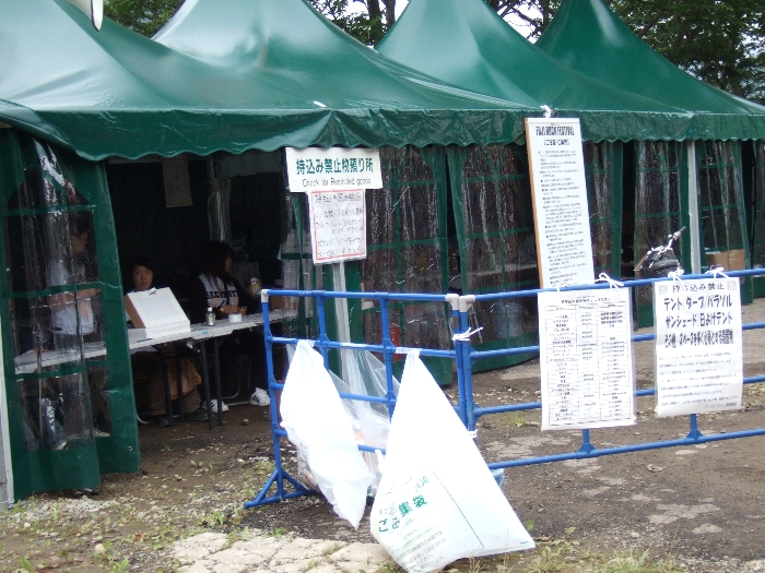 入場ゲートの手前に持ち込み禁止品預かり所があります。