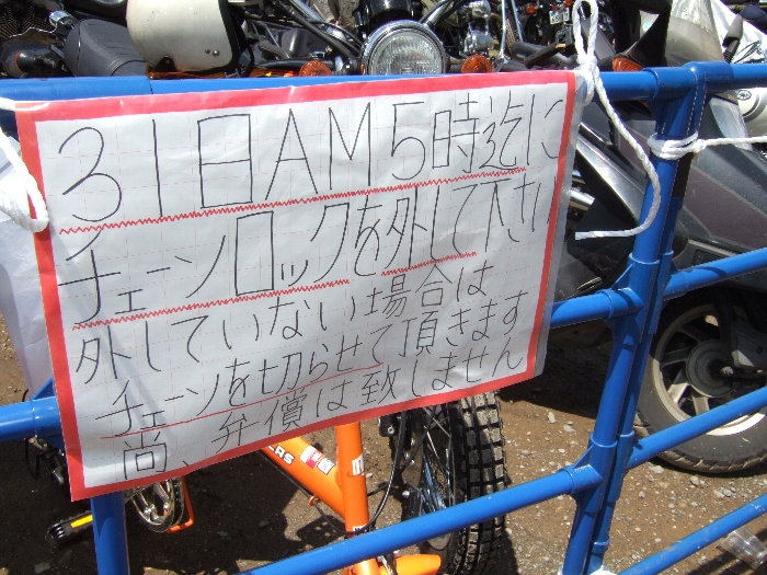 3日目には撤収のための準備が始まります。