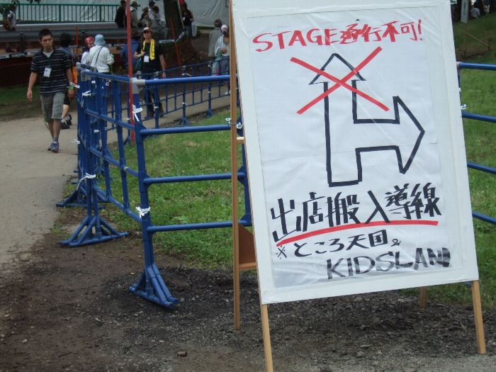 従来あったグリーン・ステージからホワイト・ステージへの通路の東側、ステージから見れば奥の方に新しい通路ができ、路面状態もよくなりました。