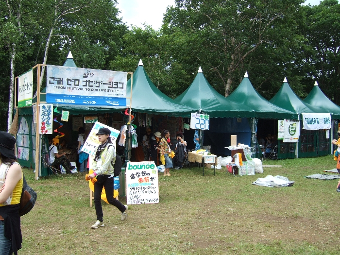 タワー・レコード等が協力しているリサイクル活動団体の拠点。