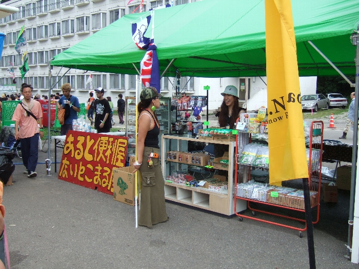 あると便利屋、ないとこまる屋。雨具や電池、カメラ等を売っています。