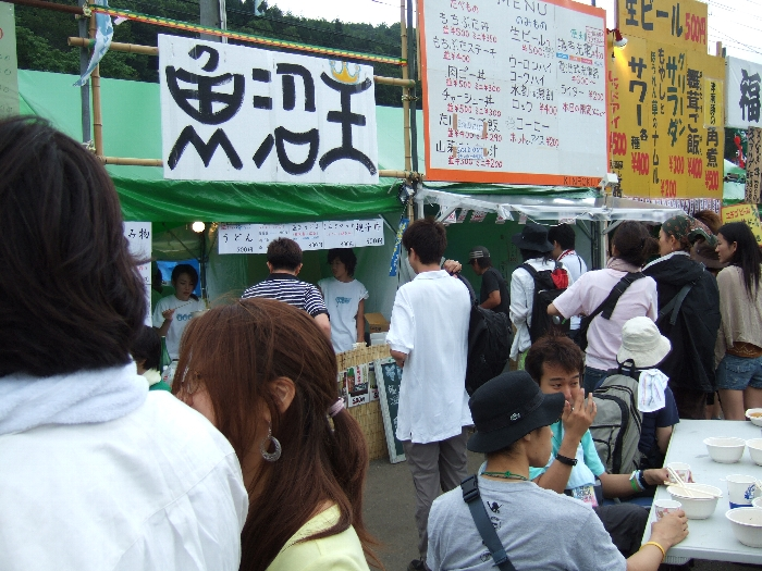 魚沼王。うどんと親子丼の店。 