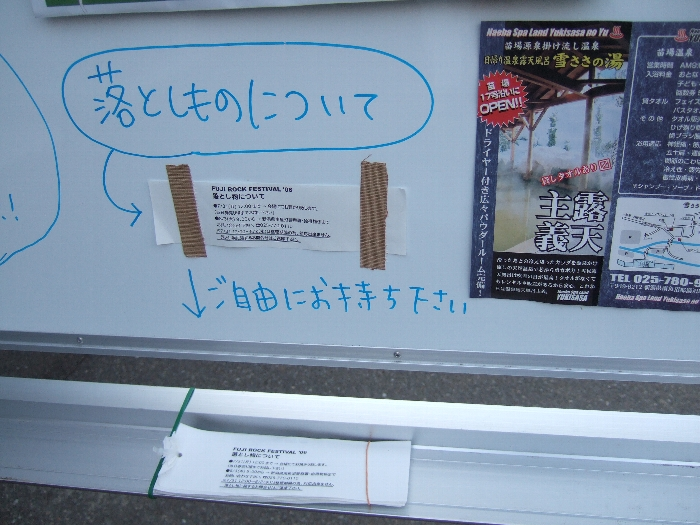 落とし物の問い合わせ先などを書いた紙。