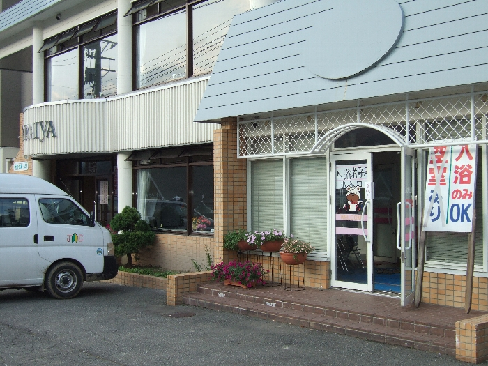 フジロックフェスティバルの会場から最も近いと思われるホテルトミヤの有料浴場。 