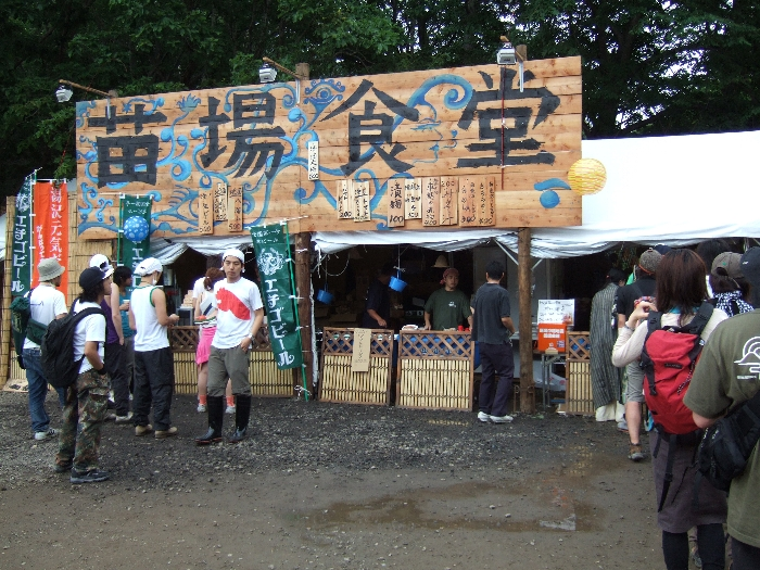 和食に近い食事がとれる苗場食堂。