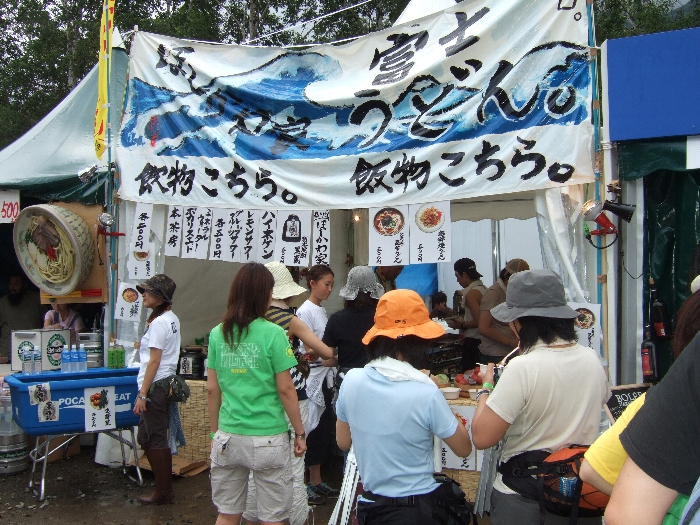 「ほしかわ家」。フジ・ロックの公式パンフレットでは「ほしかわ屋」になっています。とろろ昆布うどん、海鮮焼うどん、伊勢海老のみそ汁、生野菜。