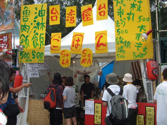 SORASORA。台湾料理店。各メニューについては写真も絵も説明もないので、どんな料理なのかよく分かりません。看板は手作り感を出しているのかもしれませんが、デザインとして優れているのかどうか分かりません。