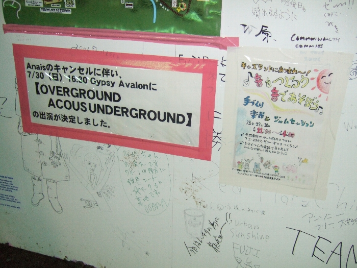 メッセージの上から貼られた公式情報。他のメッセージにまぎれたり上書きされたりするので、あまり重要なメッセージは書かない方が賢明でしょう。