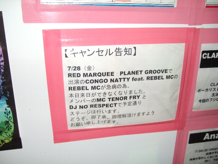 開催期間中に追加された情報。