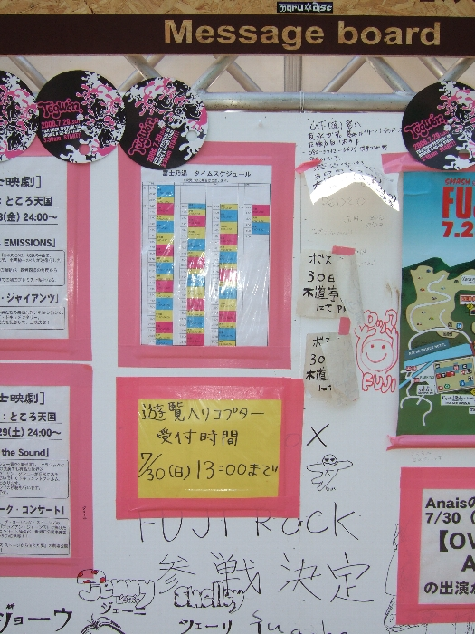 「遊覧ヘリコプター受付時間、15時まで」の上から二重に貼られた「13時まで」の告知。遊覧ヘリコプターの待ち時間が2時間になり、運行予定時間内にさばききれなくなったため。