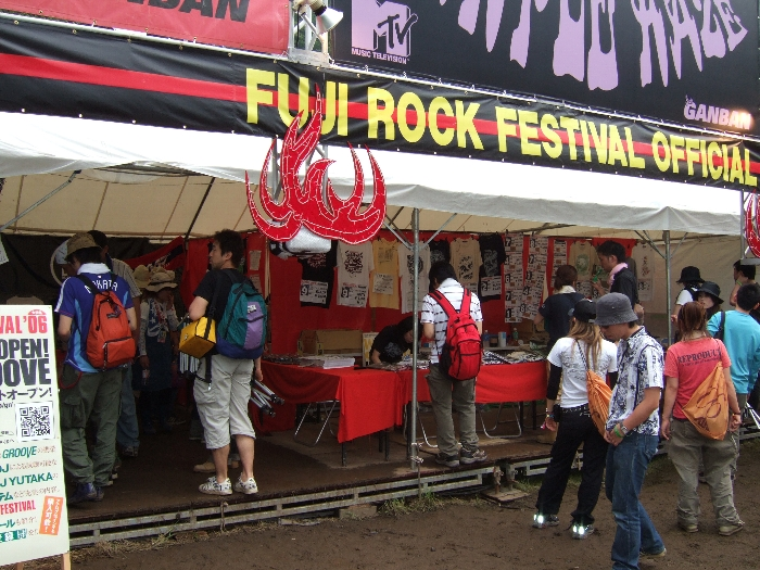 オアシスエリアの奥の方にあるパープルヘイズ。フジロックフェスティバルの公式ショップである岩盤の店があります。