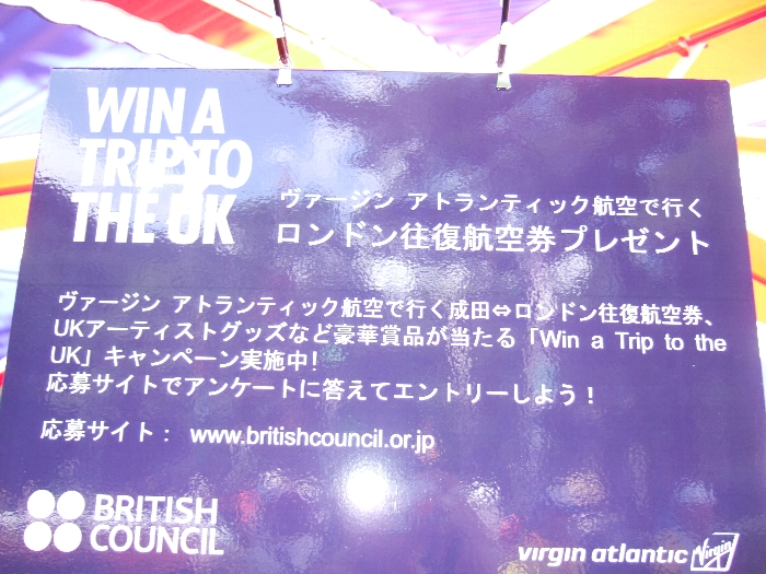 毎年やっている航空券プレゼント。 