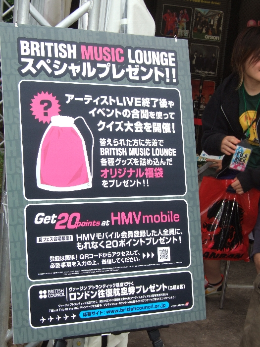 ブリティッシュ・カウンシルをはじめ、MTVやNTTドコモなどが宣伝活動を行っています。