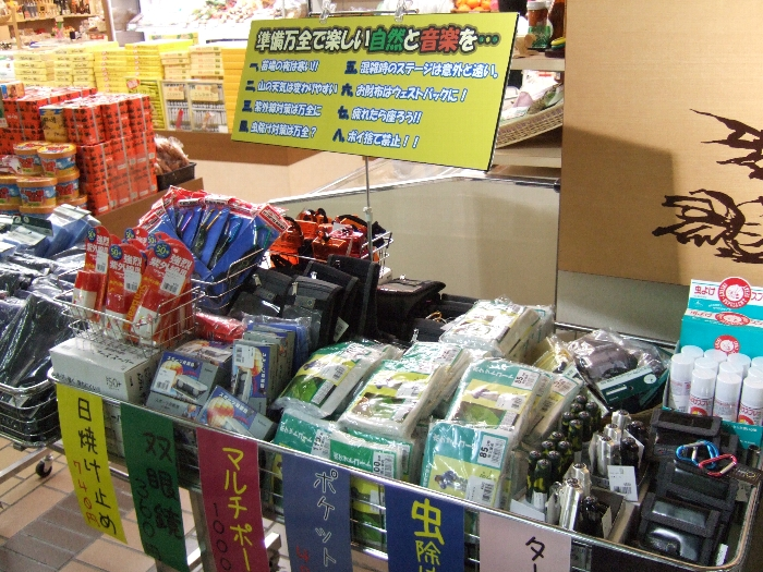 フジロックフェスティバルの客用に特別に作られたと思われる棚。