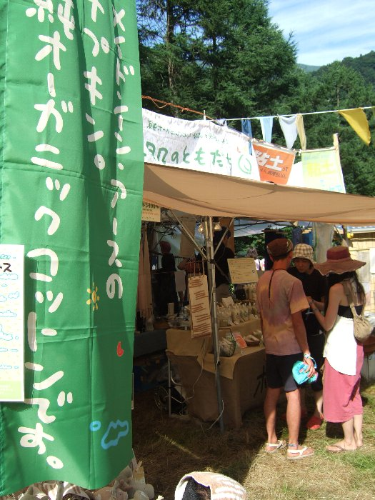 せっけん、シャンプー、泥パック、布ナプキンなど、商品構成が全体的に女性向けです。