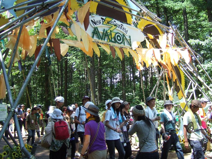 アバロン・フィールドの入り口にあるゲート。