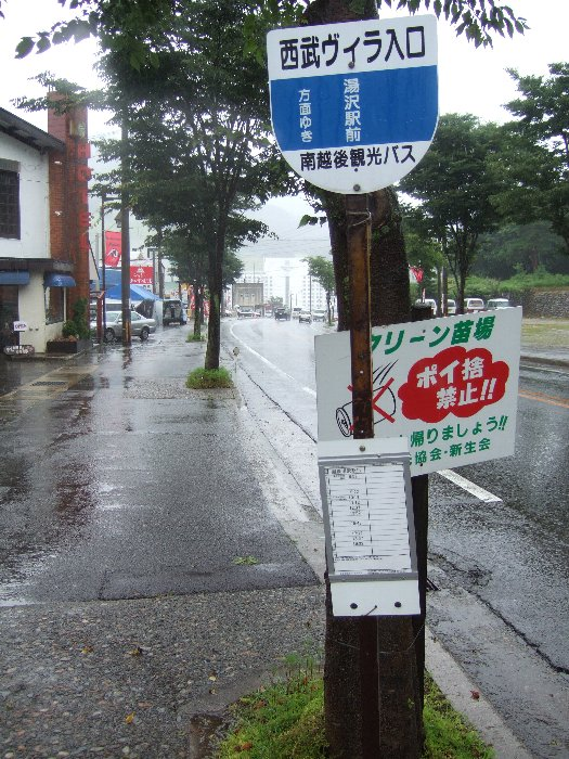 会場から比較的近いバス停。