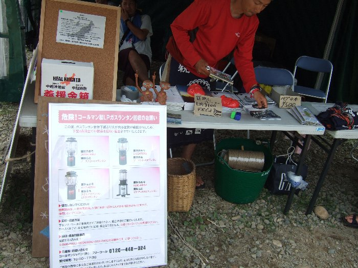 コールマンのガスランタンの回収お知らせ。使用しないでくださいと言われても、期間中の夜は真っ暗で不便です。