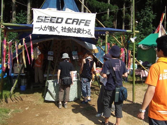 環境団体のア・シード・ジャパンが運営するカフェ。