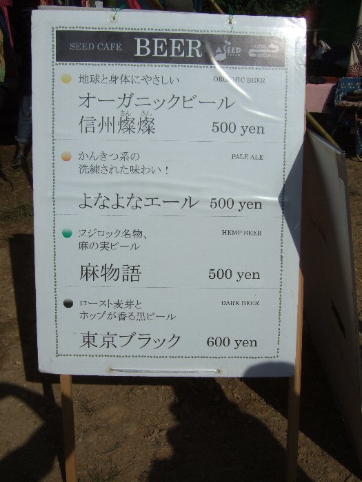 ビールなどのメニュー。