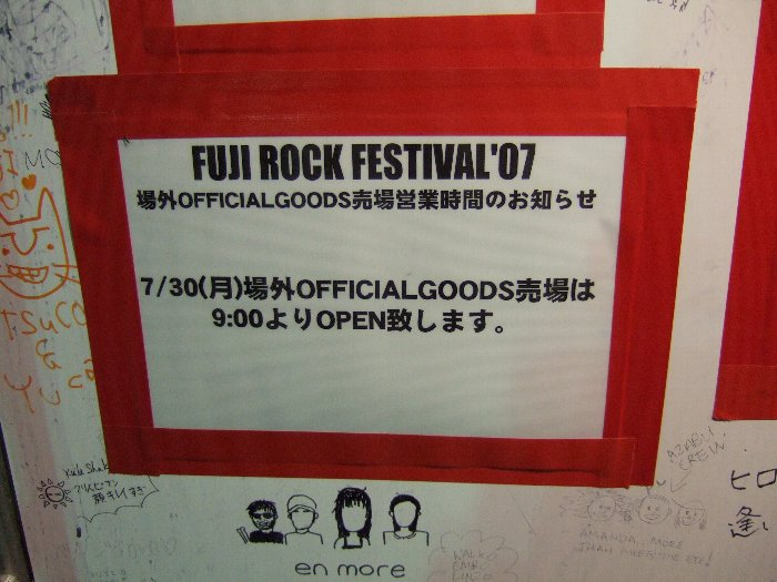 3日目深夜の掲示。場外オフィシャルグッズ売り場は午前9時ごろ開業し、正午ごろまで営業しています。