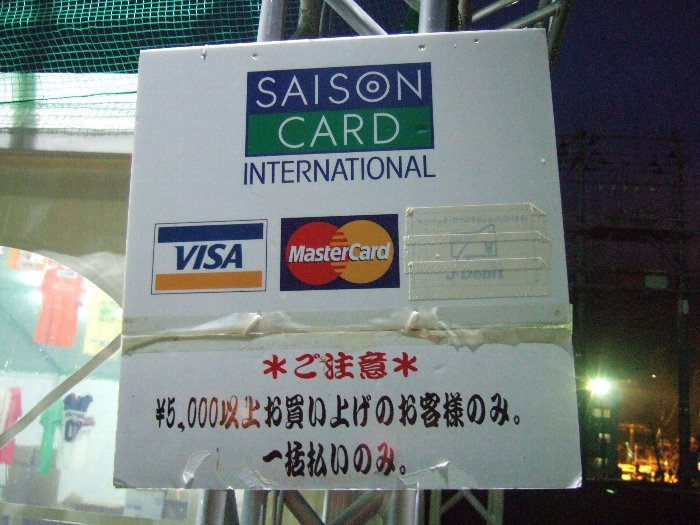 カードも使えますが、デビットカードは使えなくなりました。 