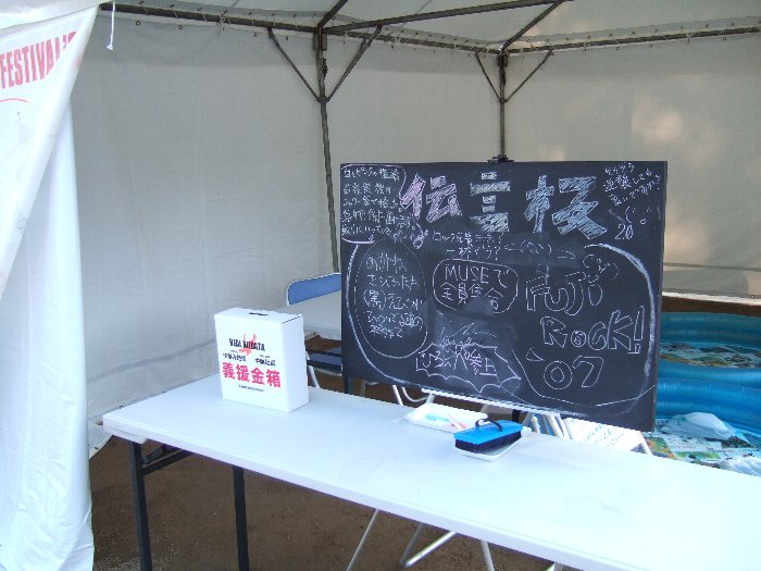 利用者用伝言板。