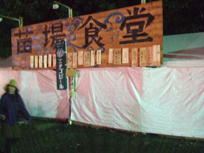 深夜の苗場食堂。営業していません。