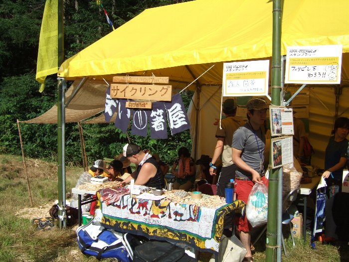 エコ・ライフ・ネットワーク・サイクリング。