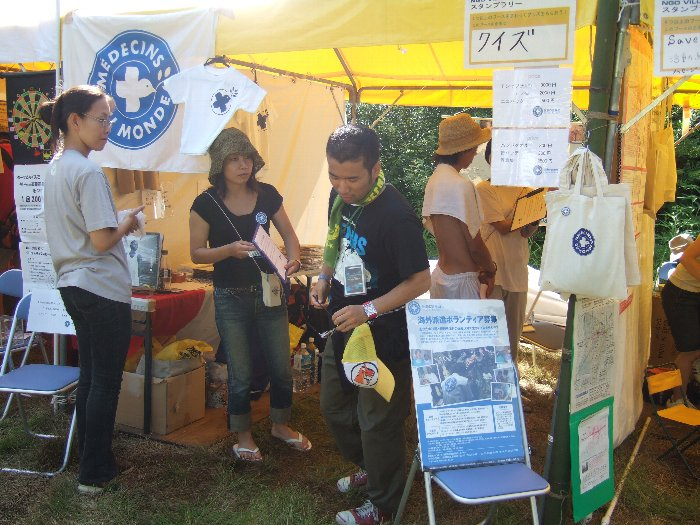 世界の医療団。国境なき医師団から分派した団体。国境なき医師団が治療すること自体に主眼を置いているのに対し、世界の医療団は、治療を受けなければならない状況を報告することを重視しています。治療を受けなければならない事態、あるいは医師が海外まで治療に行かなければならない事態を起こす原因は多くの場合戦争や紛争なので、ジャーナリスト的医療団とも言えます。