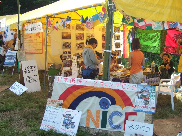 日本国際ワークキャンプセンター。世界の若者が共同生活しながらボランティア活動をして交流する団体。