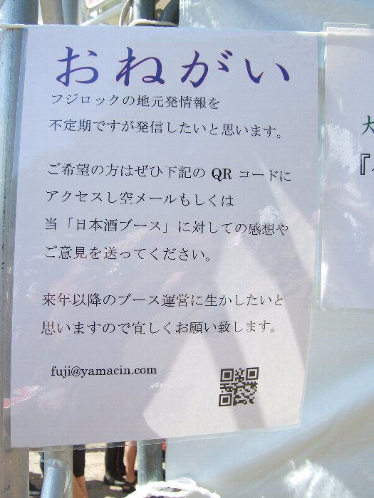 店舗に掲示しているお知らせ。 