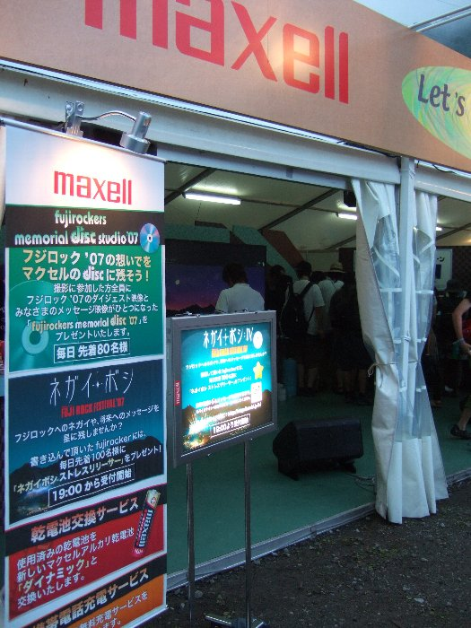 乾電池交換と携帯電話充電サービスをしているマクセル。