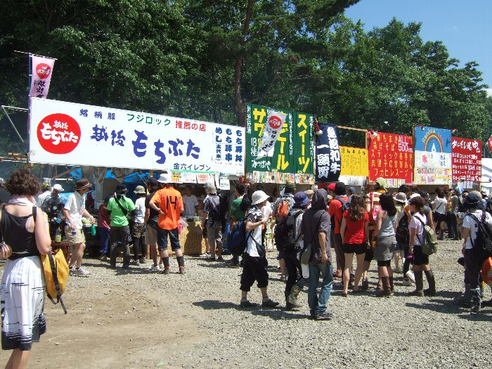 年中行列の金六イレブン。