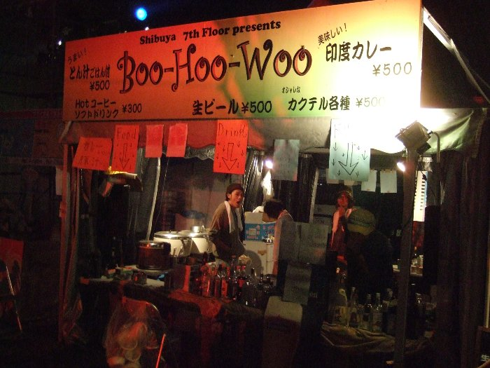 カレーと酒の「BOO-HOO-WOO」。 