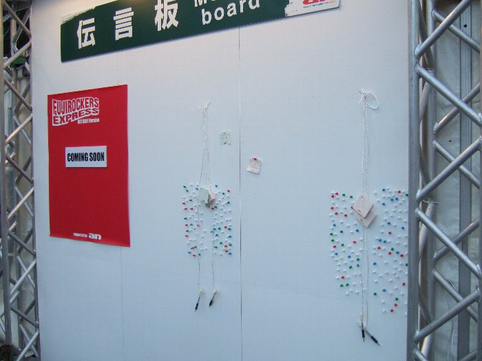 午後6時半ごろの掲示板。