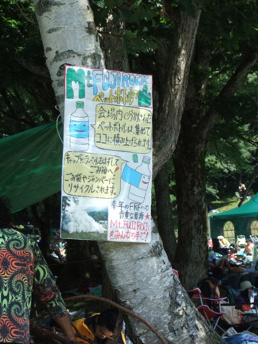 タワーレコードのテントの向かいに築かれるペットボトル富士山の案内。